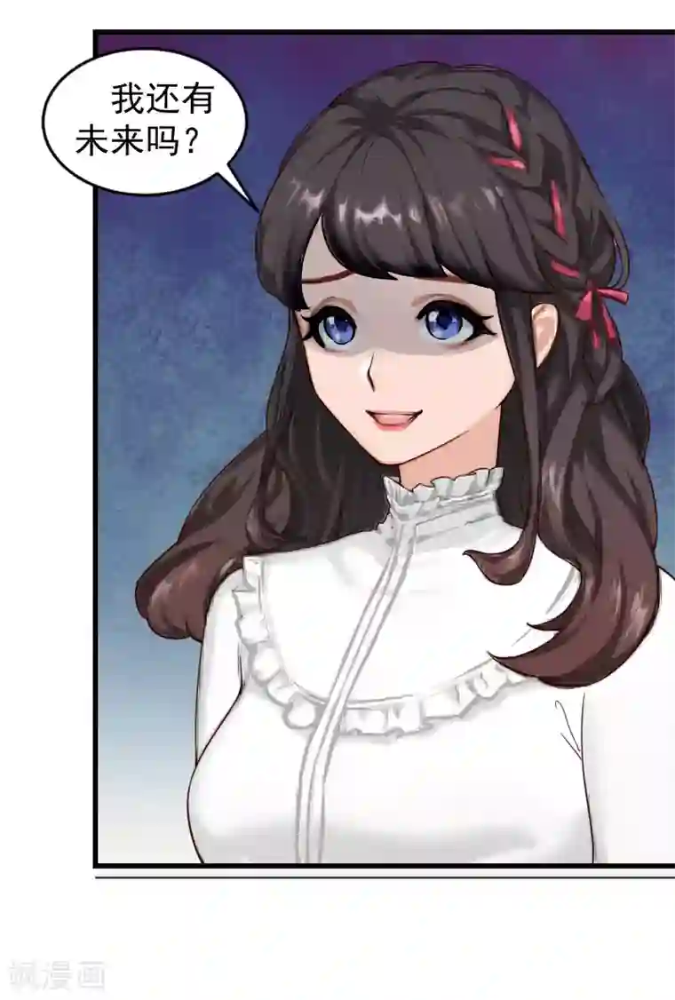 一婚难求：老婆求正名第14话 不会让他们好过！