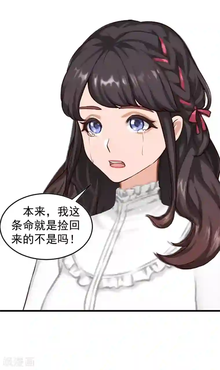 一婚难求：老婆求正名第14话 不会让他们好过！