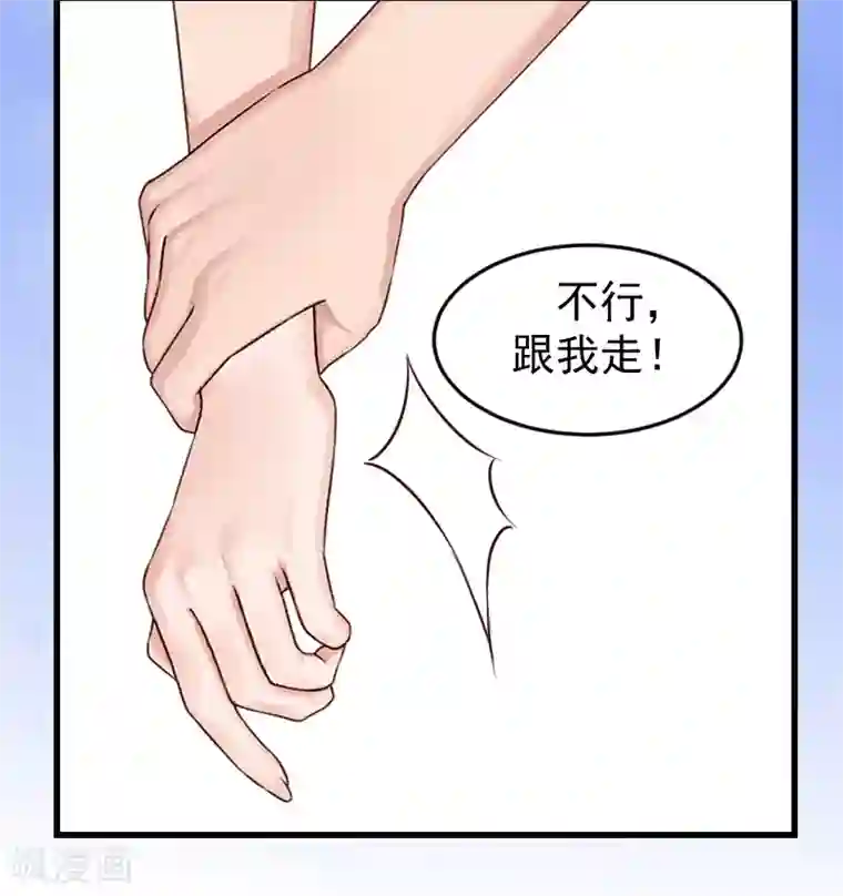 一婚难求：老婆求正名第14话 不会让他们好过！