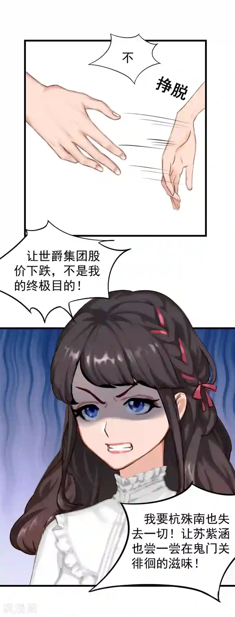 一婚难求：老婆求正名第14话 不会让他们好过！