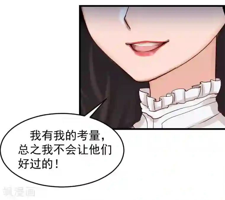一婚难求：老婆求正名第14话 不会让他们好过！