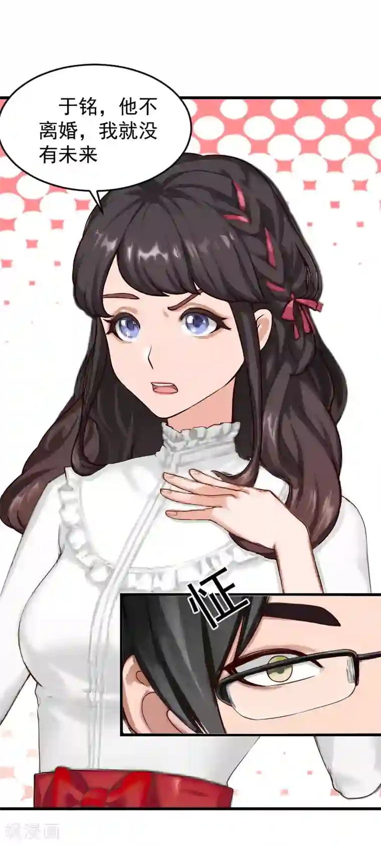 一婚难求：老婆求正名第14话 不会让他们好过！