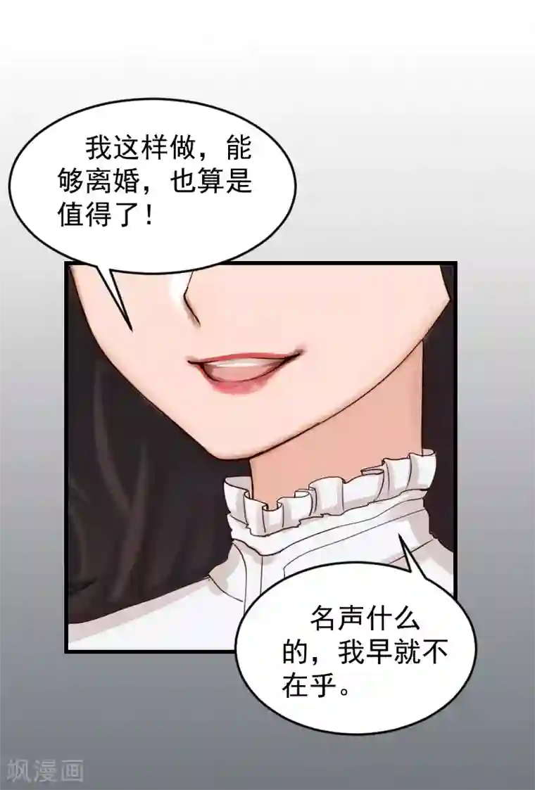 一婚难求：老婆求正名第14话 不会让他们好过！