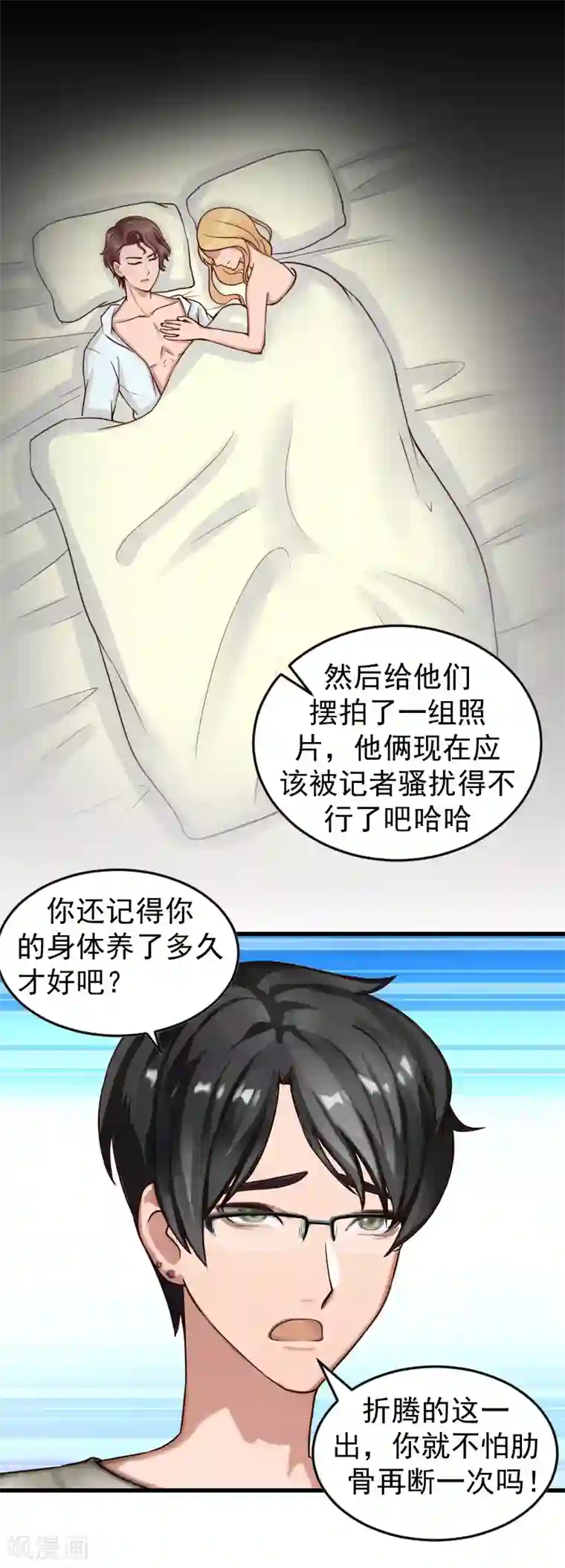 一婚难求：老婆求正名第14话 不会让他们好过！