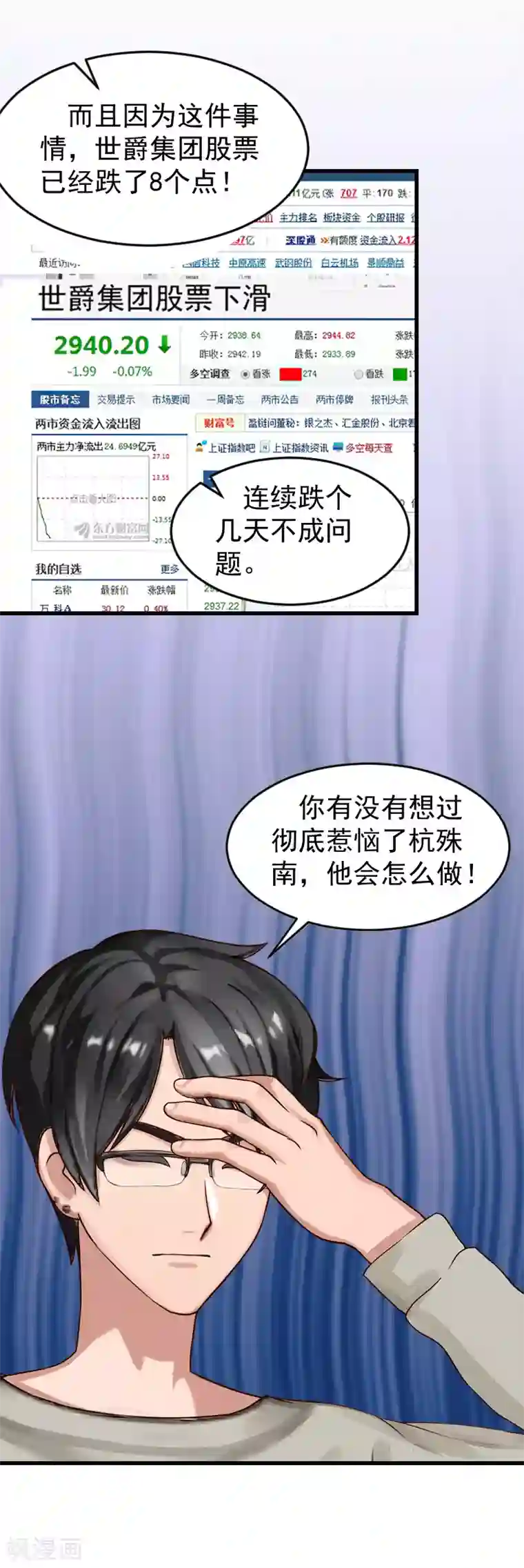 一婚难求：老婆求正名第14话 不会让他们好过！