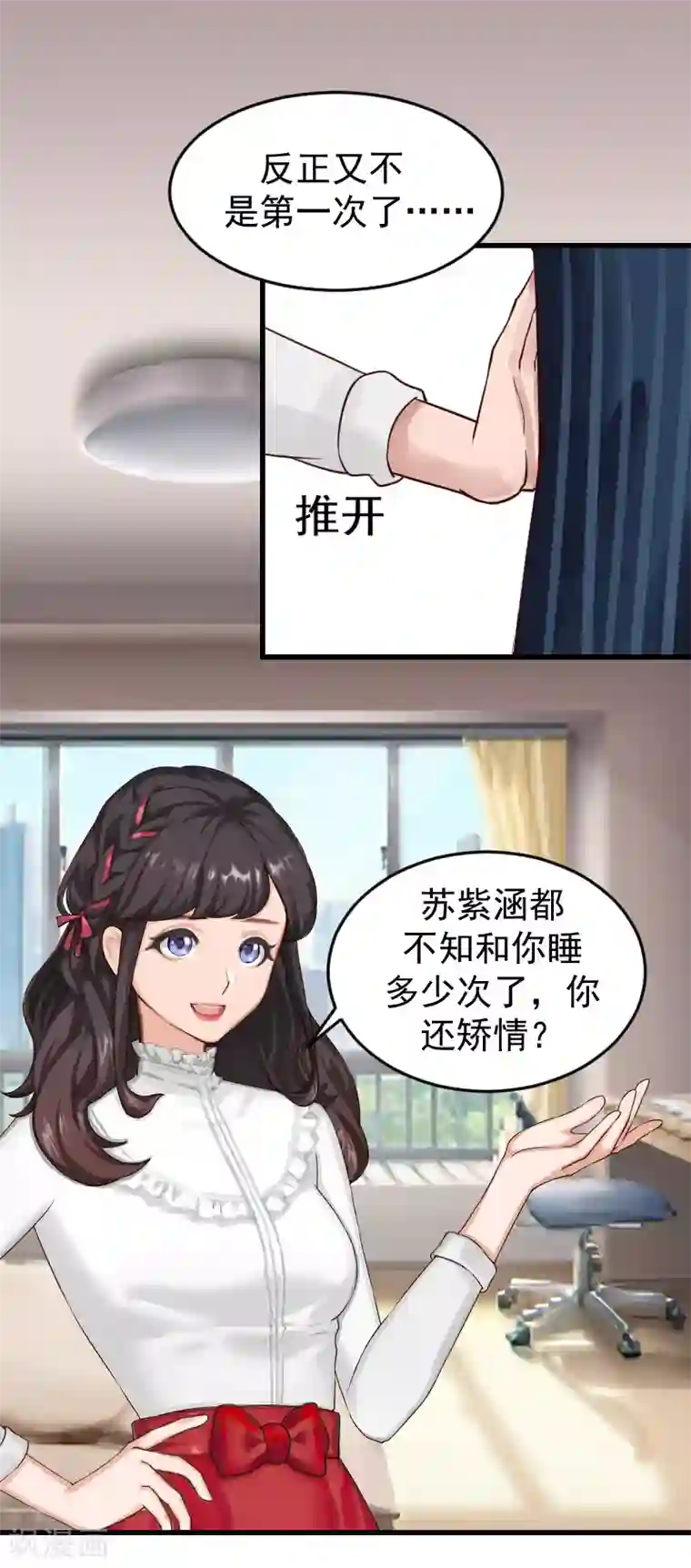 一婚难求：老婆求正名第15话 你来干什么？