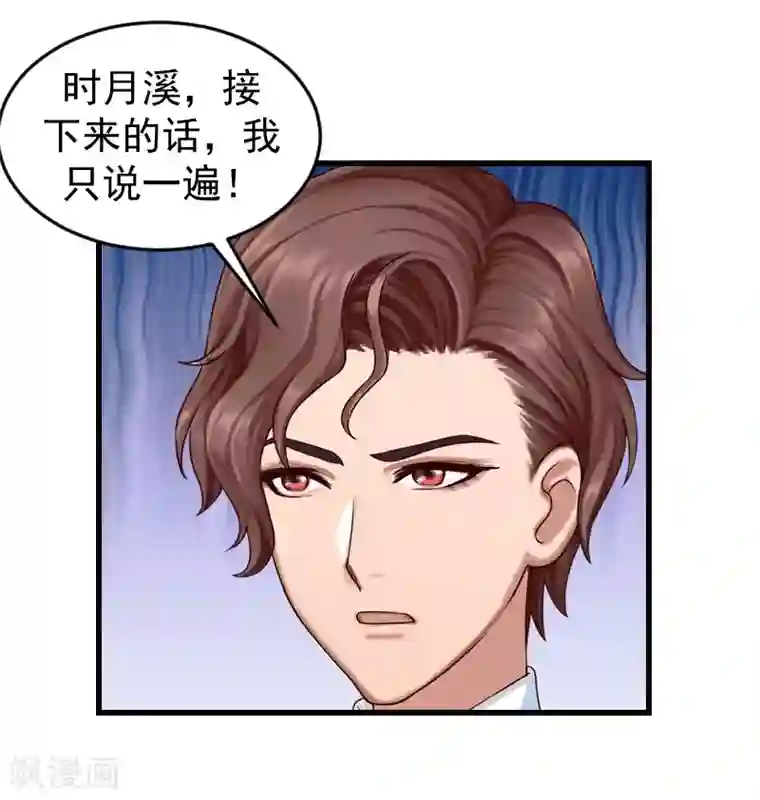 一婚难求：老婆求正名第15话 你来干什么？