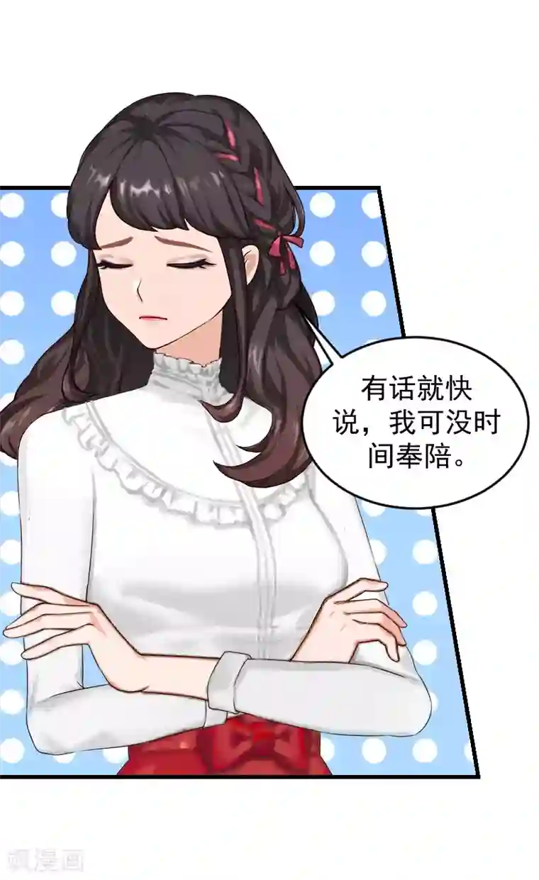 一婚难求：老婆求正名第15话 你来干什么？