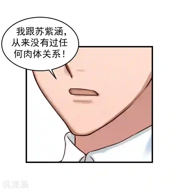 一婚难求：老婆求正名第15话 你来干什么？
