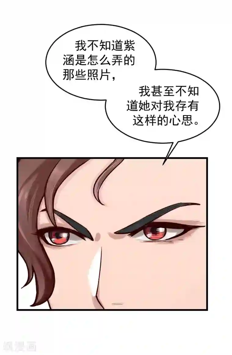 一婚难求：老婆求正名第15话 你来干什么？