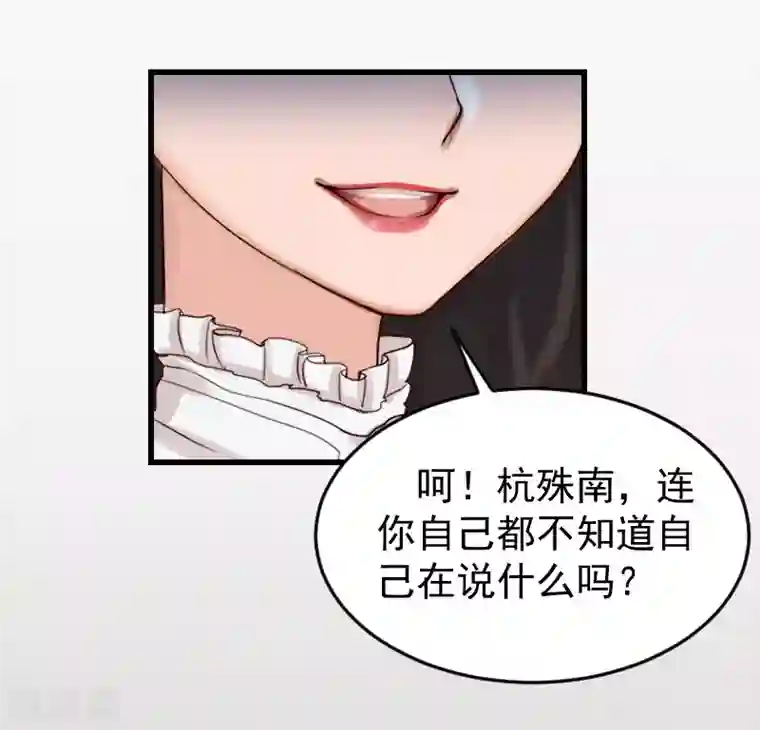 一婚难求：老婆求正名第15话 你来干什么？