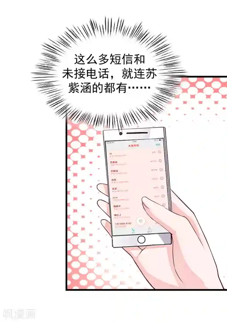一婚难求：老婆求正名第15话 你来干什么？