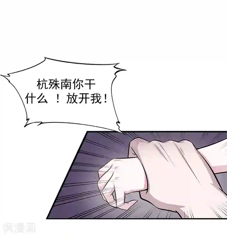 一婚难求：老婆求正名第15话 你来干什么？