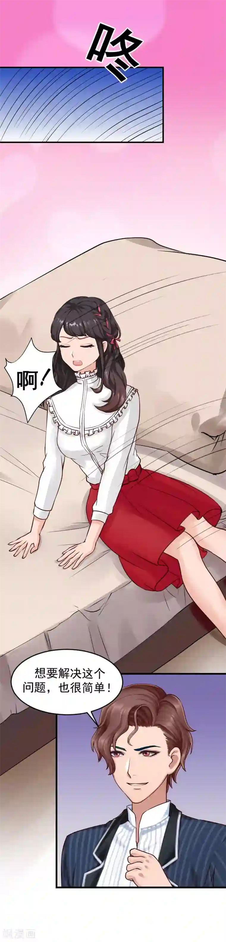 一婚难求：老婆求正名第15话 你来干什么？