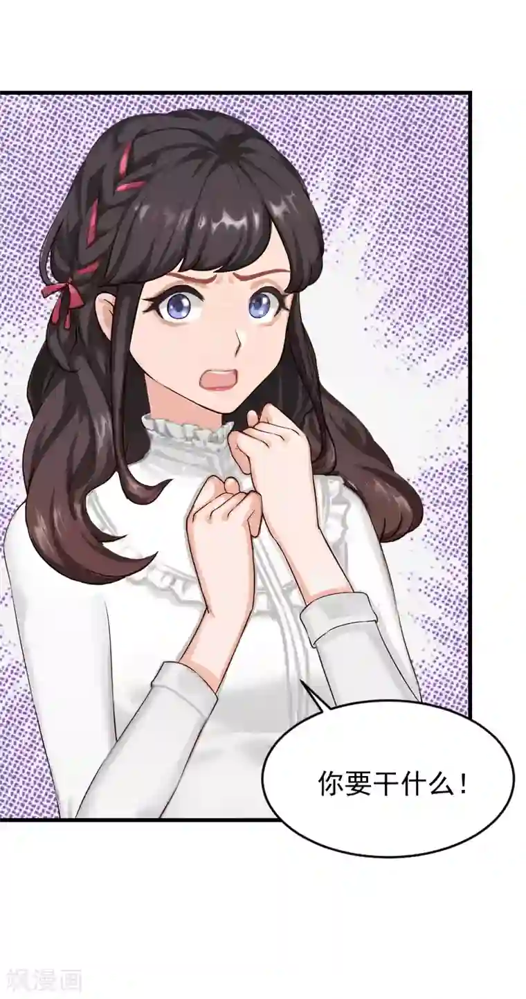 一婚难求：老婆求正名第15话 你来干什么？