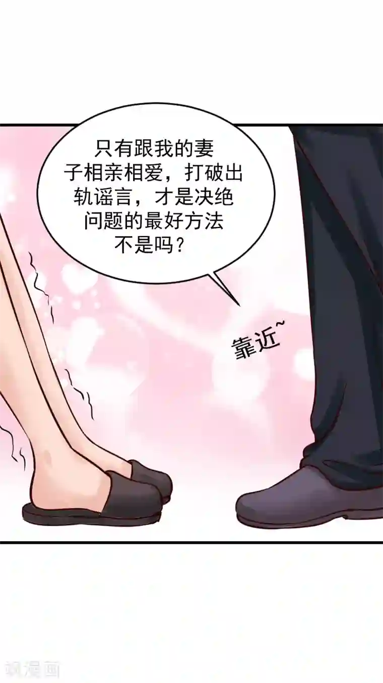 一婚难求：老婆求正名第15话 你来干什么？