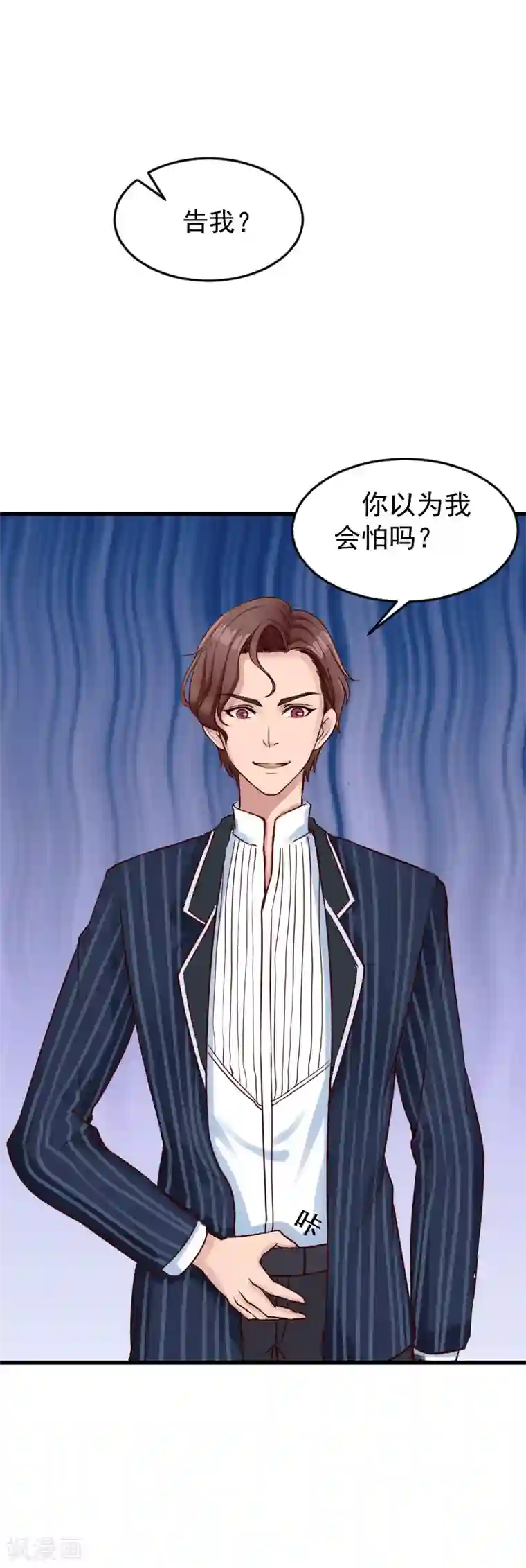 一婚难求：老婆求正名第15话 你来干什么？