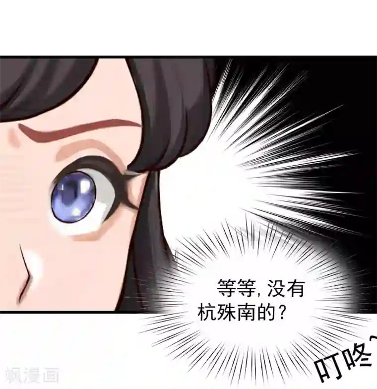 一婚难求：老婆求正名第15话 你来干什么？