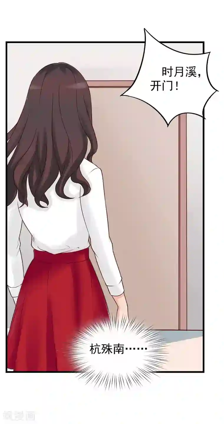 一婚难求：老婆求正名第15话 你来干什么？