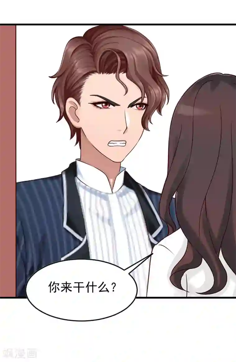 一婚难求：老婆求正名第15话 你来干什么？