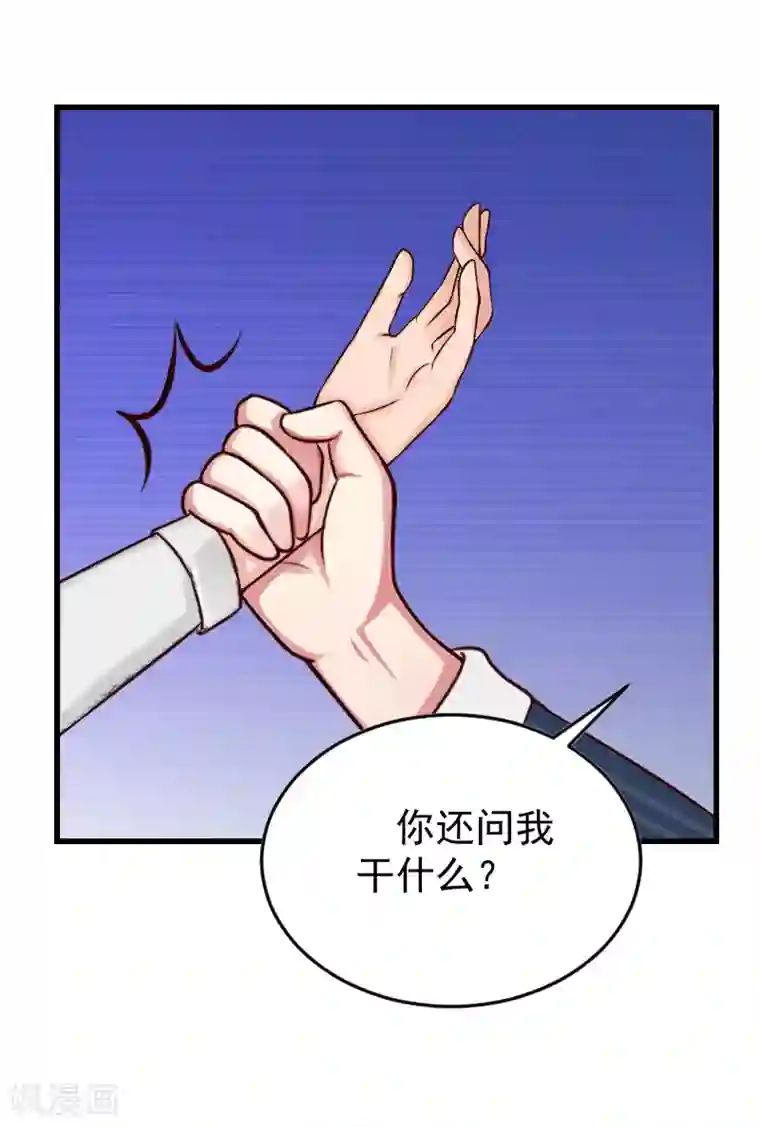 一婚难求：老婆求正名第15话 你来干什么？