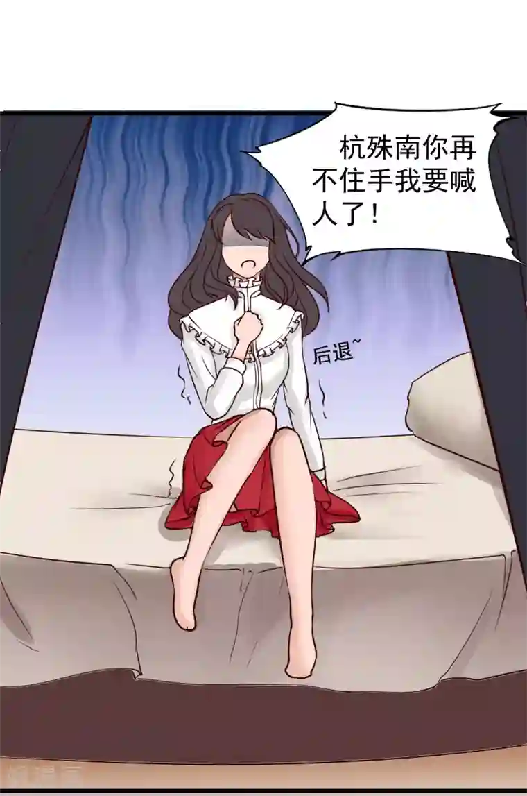 一婚难求：老婆求正名第16话 你只能选这条路！