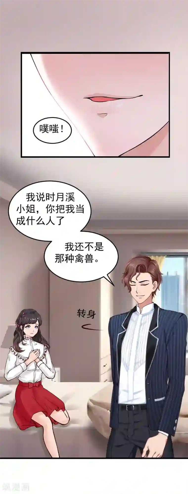 一婚难求：老婆求正名第16话 你只能选这条路！