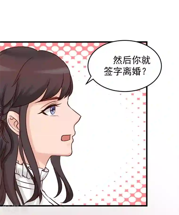 一婚难求：老婆求正名第16话 你只能选这条路！