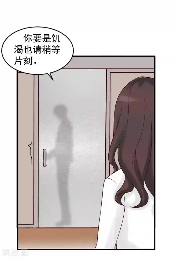 一婚难求：老婆求正名第16话 你只能选这条路！