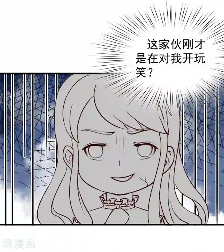 一婚难求：老婆求正名第16话 你只能选这条路！
