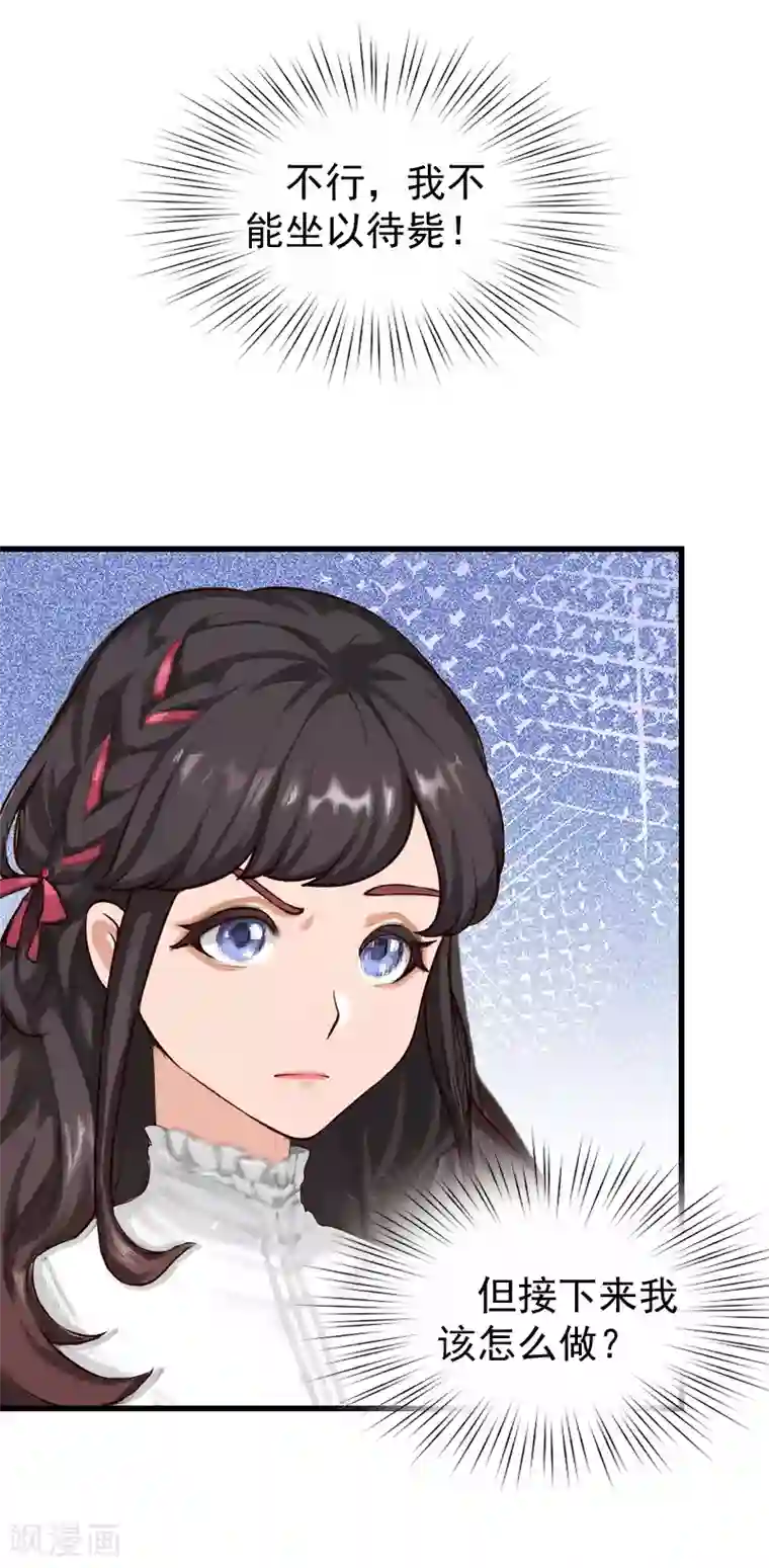 一婚难求：老婆求正名第16话 你只能选这条路！