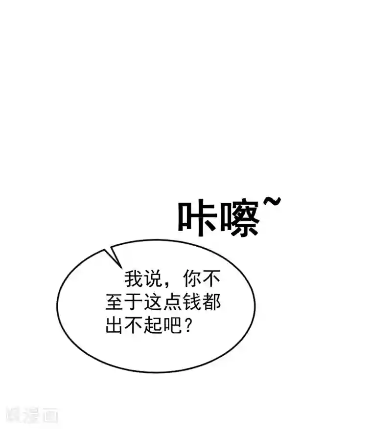 一婚难求：老婆求正名第16话 你只能选这条路！