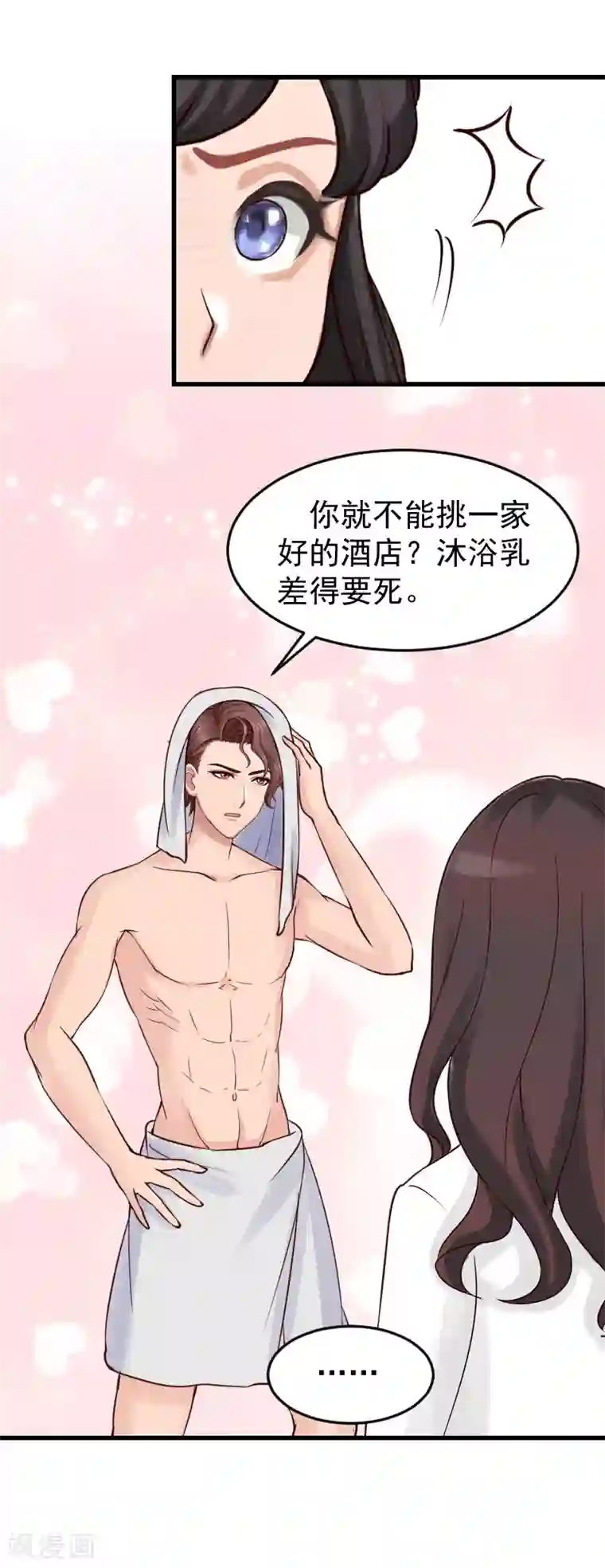 一婚难求：老婆求正名第16话 你只能选这条路！