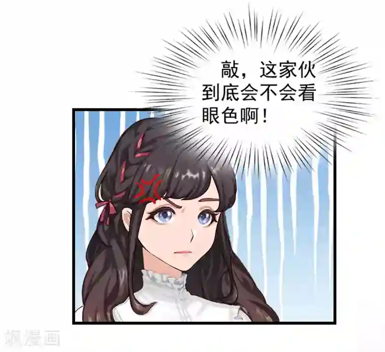 一婚难求：老婆求正名第16话 你只能选这条路！