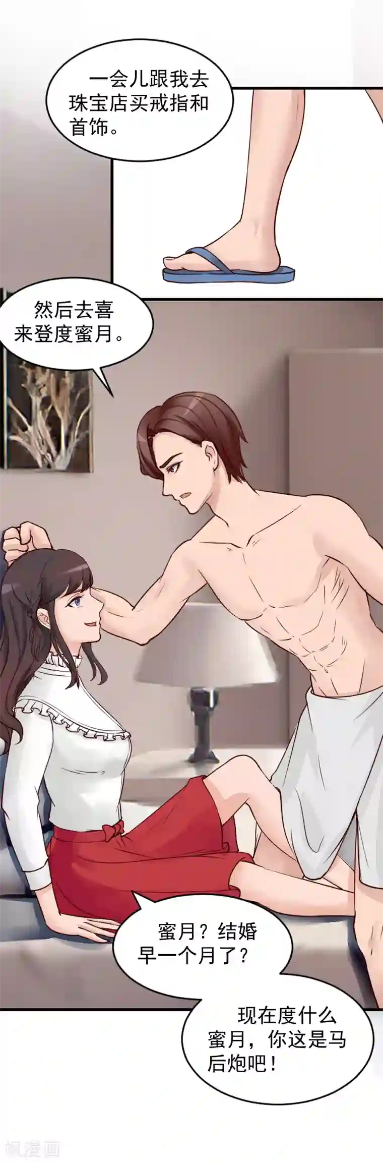 一婚难求：老婆求正名第16话 你只能选这条路！