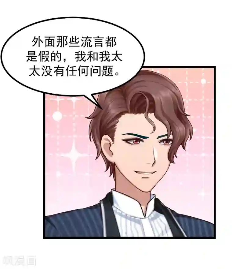 一婚难求：老婆求正名第17话 采访