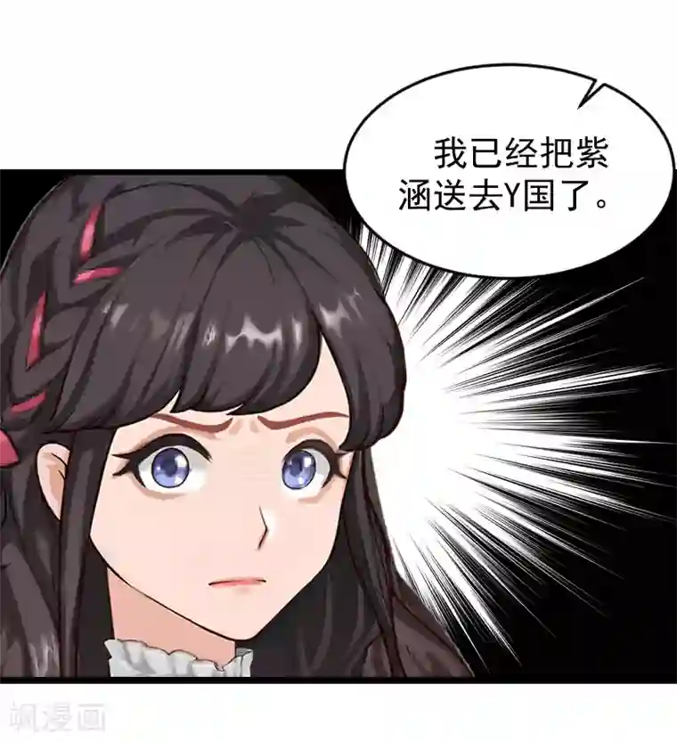 一婚难求：老婆求正名第17话 采访