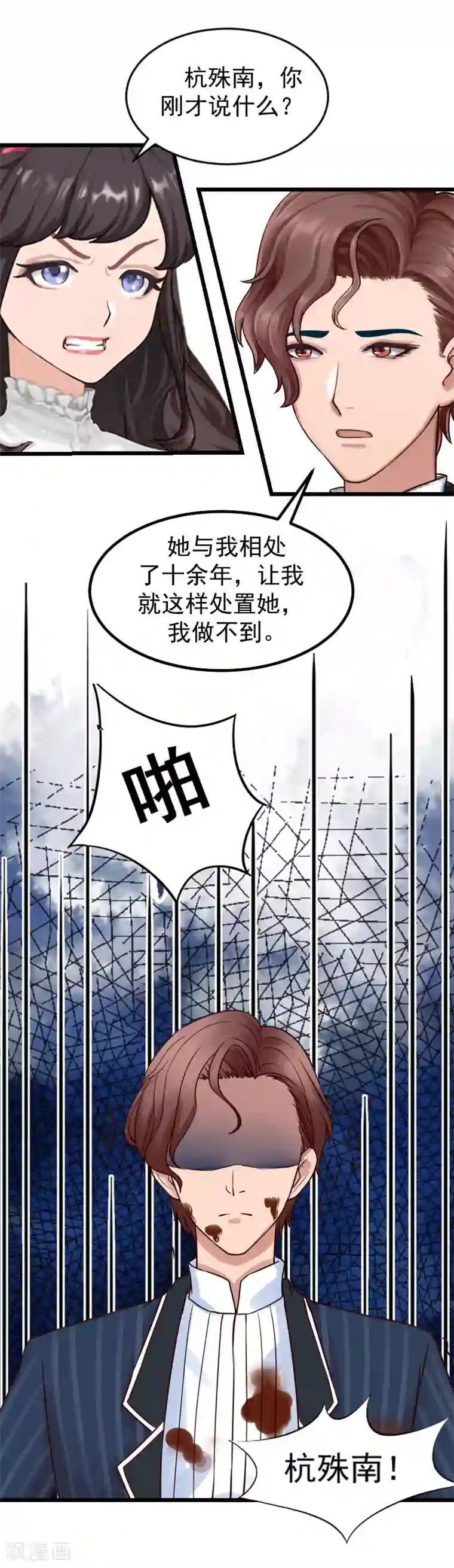 一婚难求：老婆求正名第17话 采访