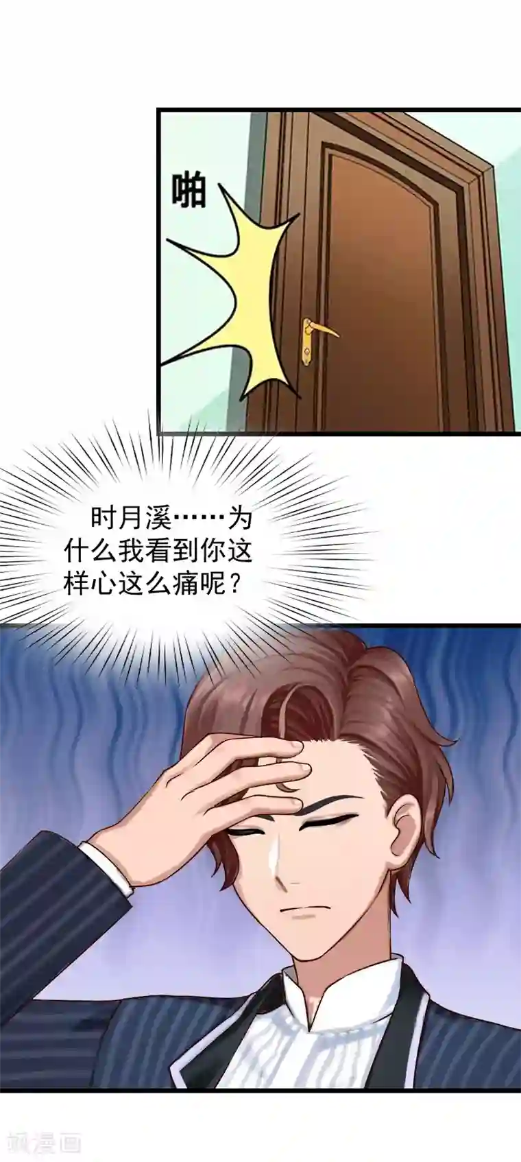 一婚难求：老婆求正名第17话 采访