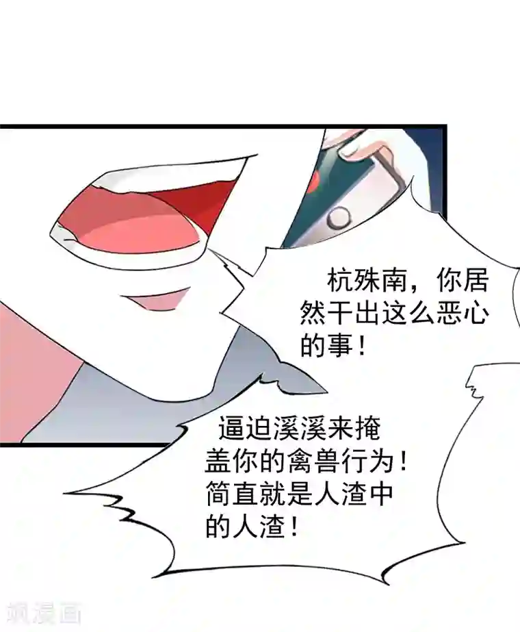 一婚难求：老婆求正名第17话 采访