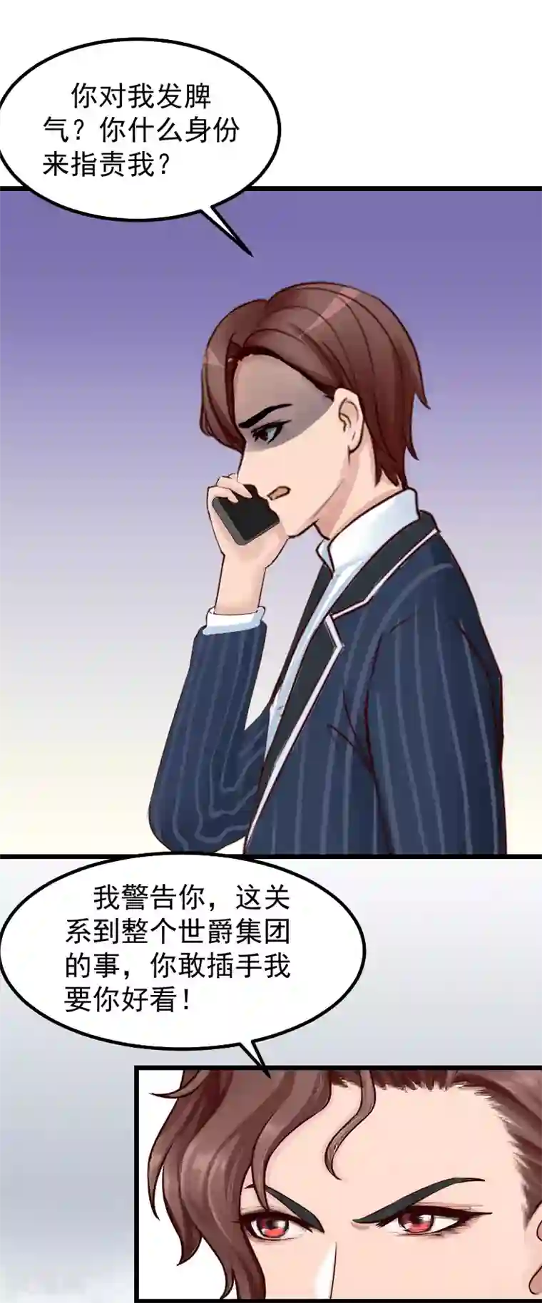 一婚难求：老婆求正名第17话 采访