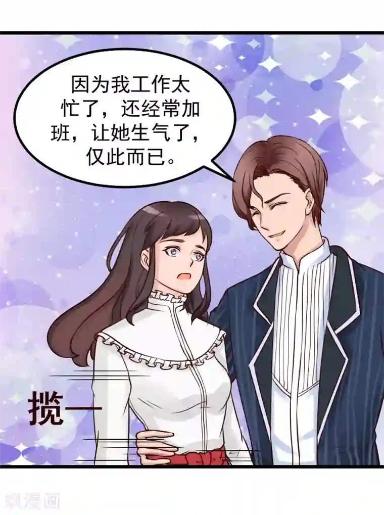 一婚难求：老婆求正名第17话 采访