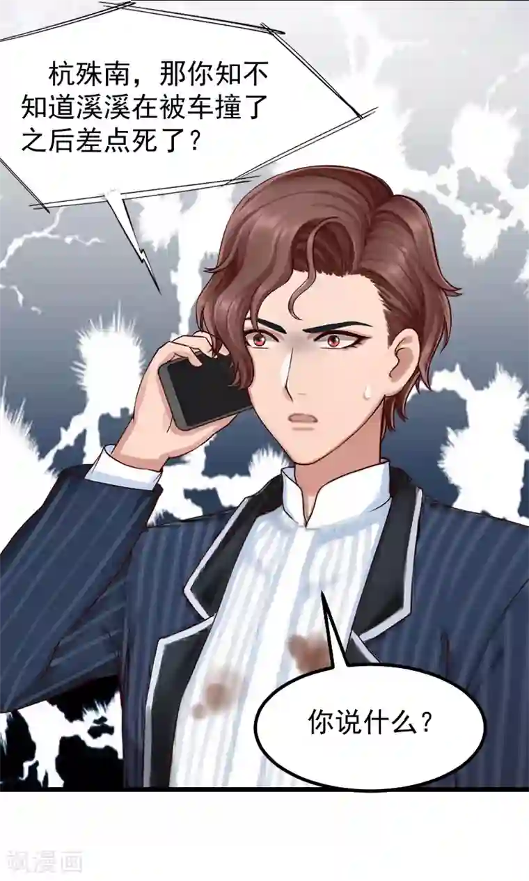 一婚难求：老婆求正名第17话 采访