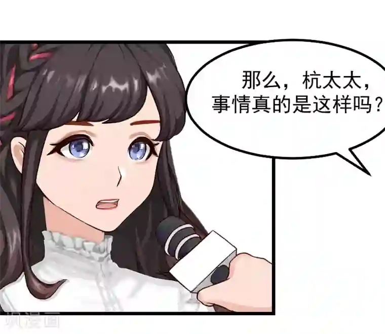 一婚难求：老婆求正名第17话 采访