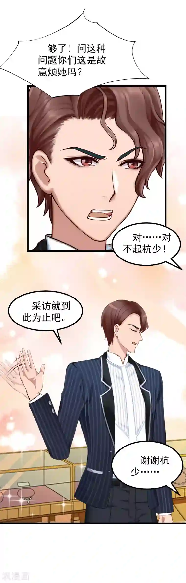 一婚难求：老婆求正名第17话 采访