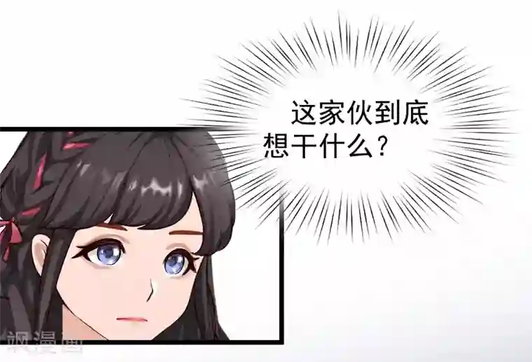 一婚难求：老婆求正名第17话 采访