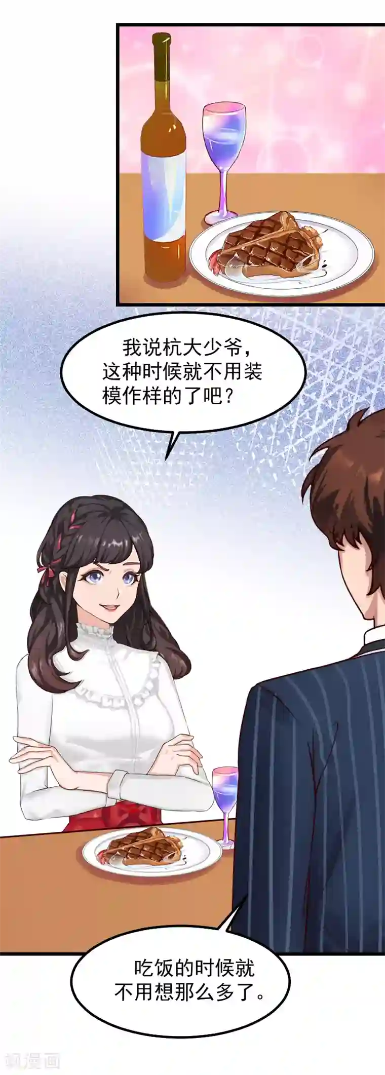 一婚难求：老婆求正名第17话 采访