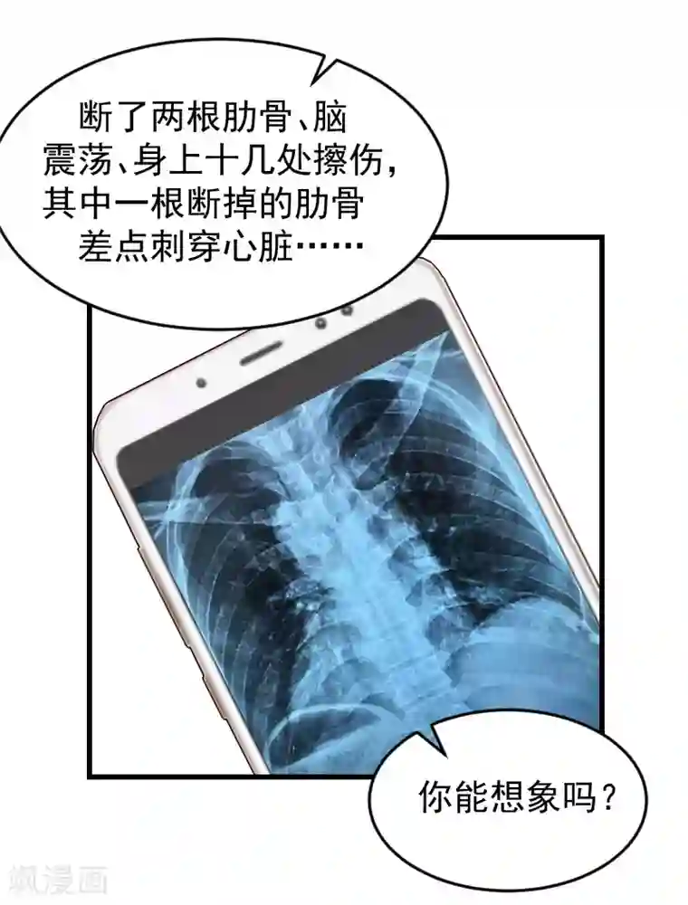 一婚难求：老婆求正名第18话 签字离婚