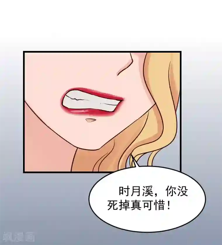 一婚难求：老婆求正名第18话 签字离婚