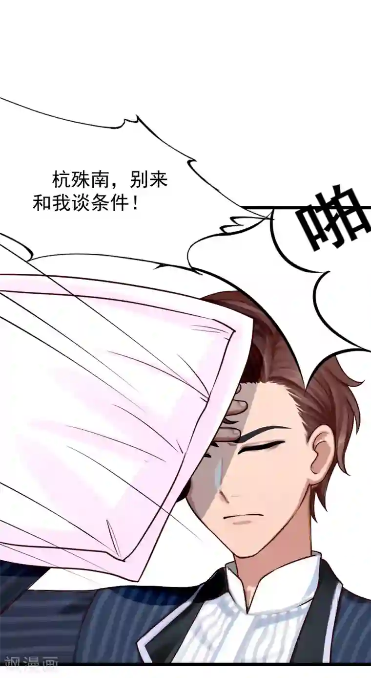 一婚难求：老婆求正名第18话 签字离婚